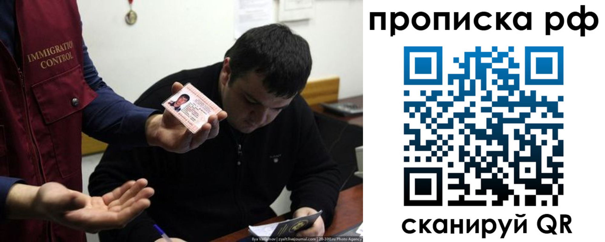 прописка штамп в Гаджиево