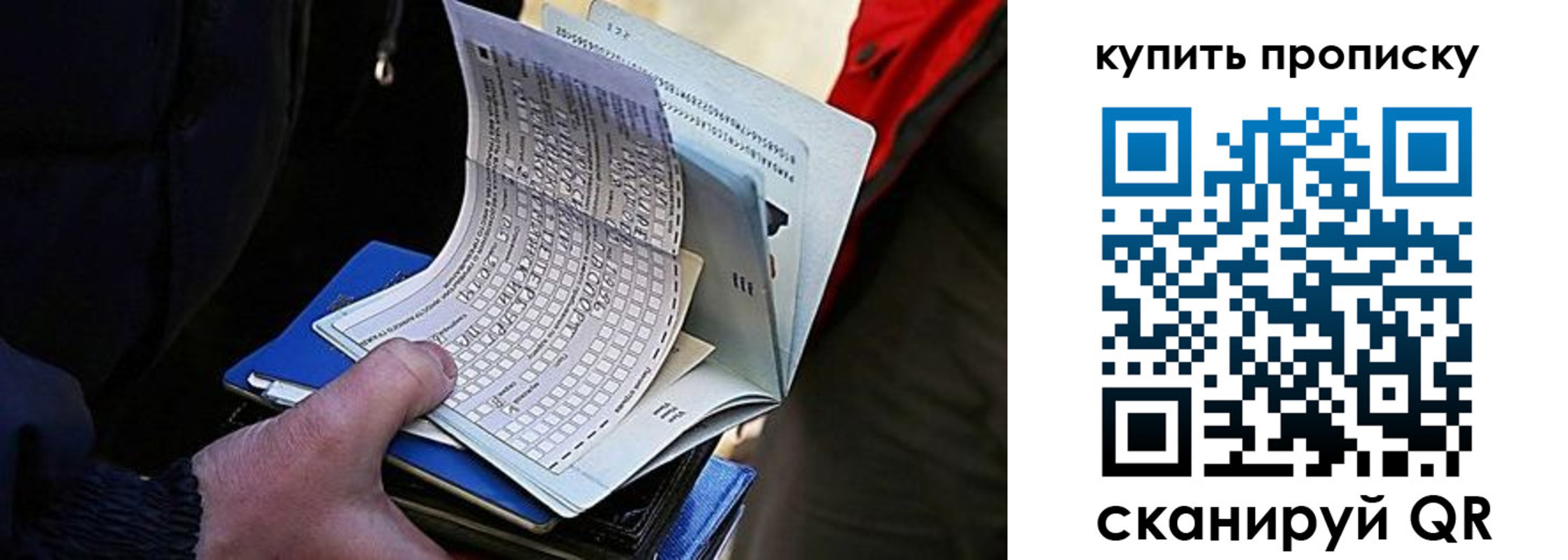 прописка для кредита в Гаджиево